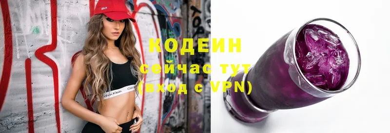 наркота  Гулькевичи  Кодеиновый сироп Lean Purple Drank 