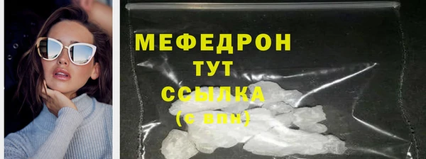 мяу мяу кристалл Белоозёрский